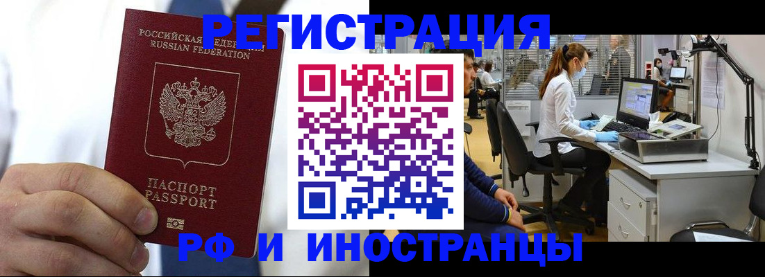 прописка штамп в Полярном