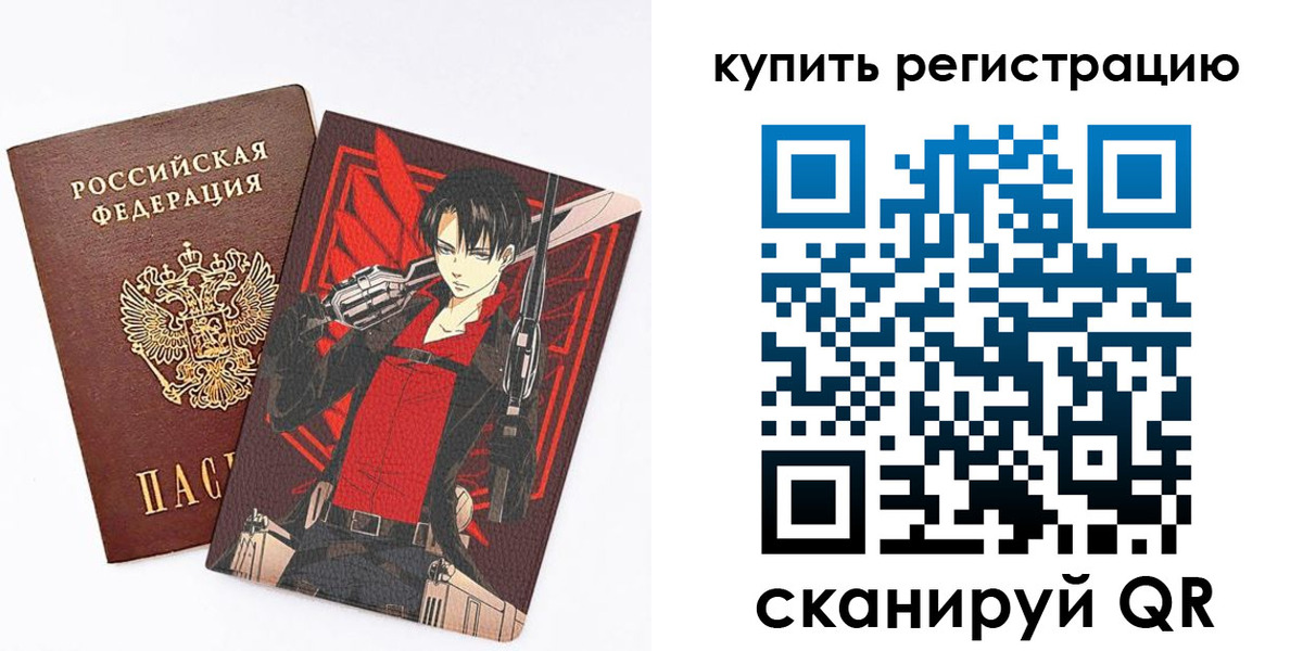 временная прописка в Полярном