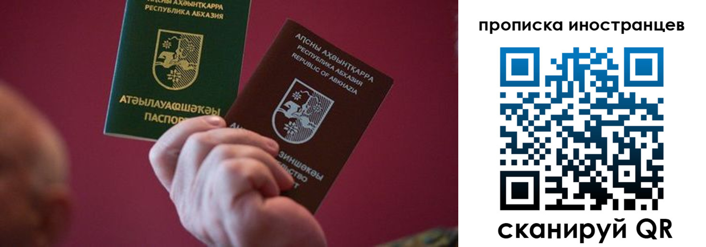 прописка от собственника в Полярном
