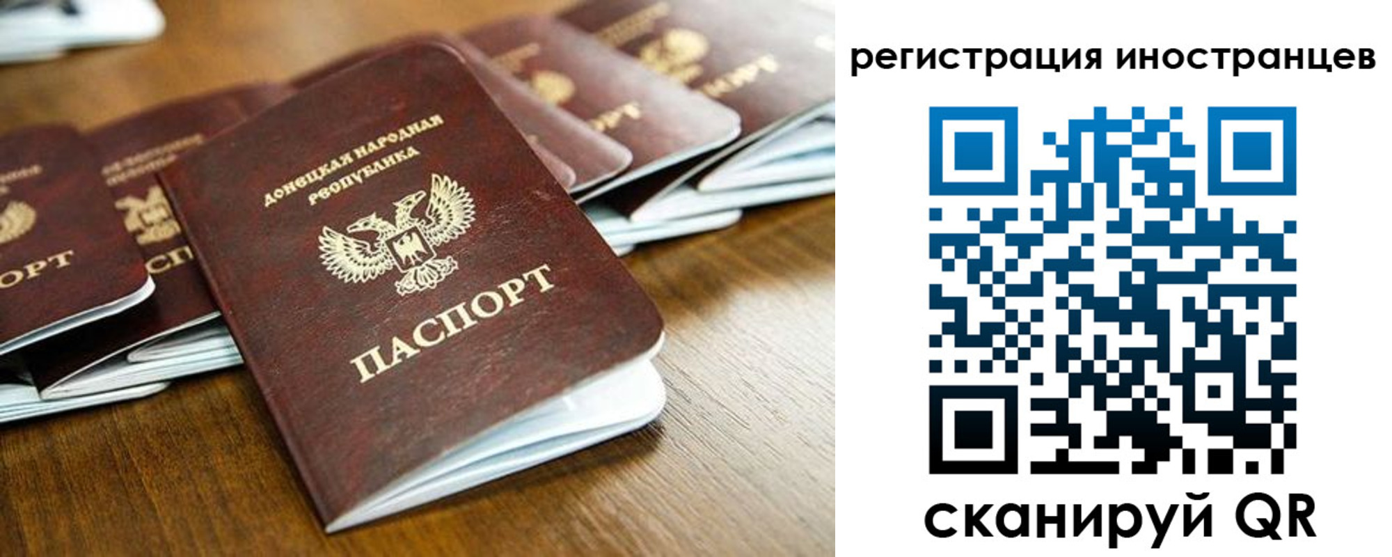 временная регистрация 2025 в Полярном