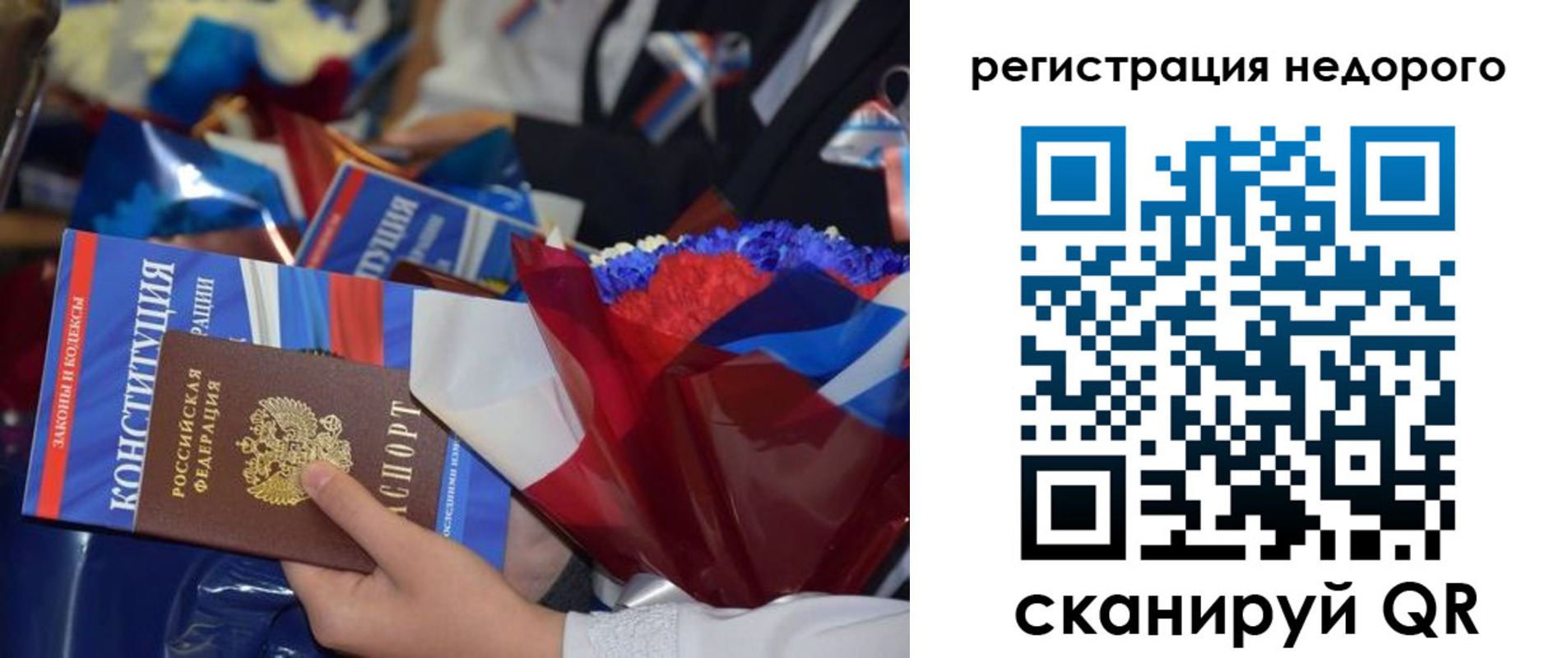 временная регистрация адрес в Полярном