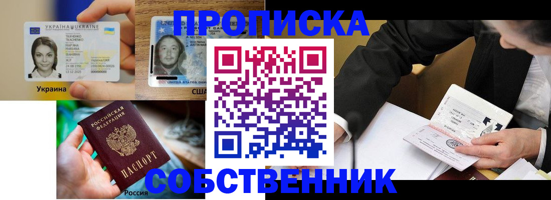 временная регистрация надежно в Полярном