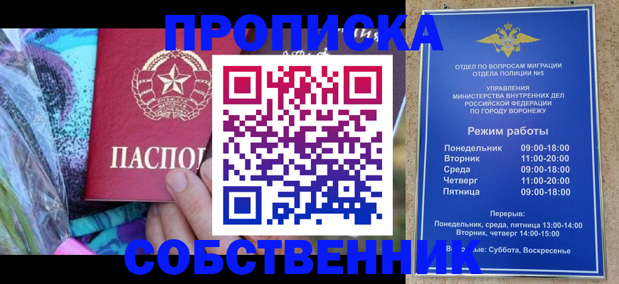 миграционный учет в Полярном